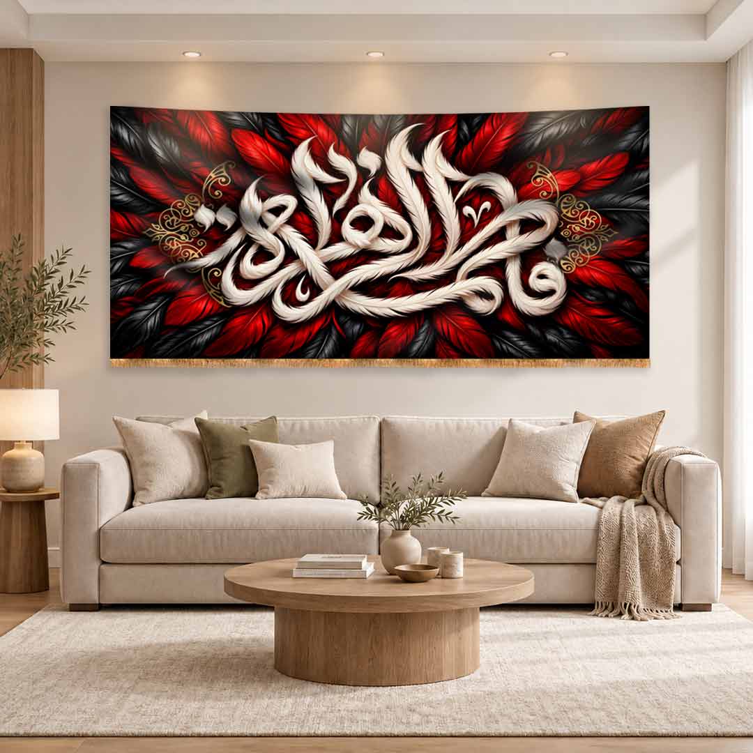 کتیبه پشت منبری حضرت فاطمه الزهرا (س) طرح پر