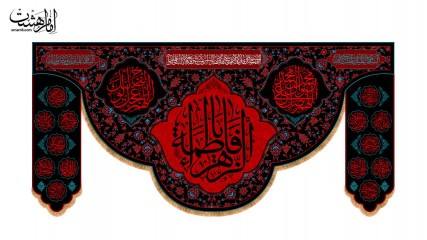 کتیبه پشت منبری شهادت حضرت فاطمه الزهرا (س) مزین به نام چهارده معصوم (ع)