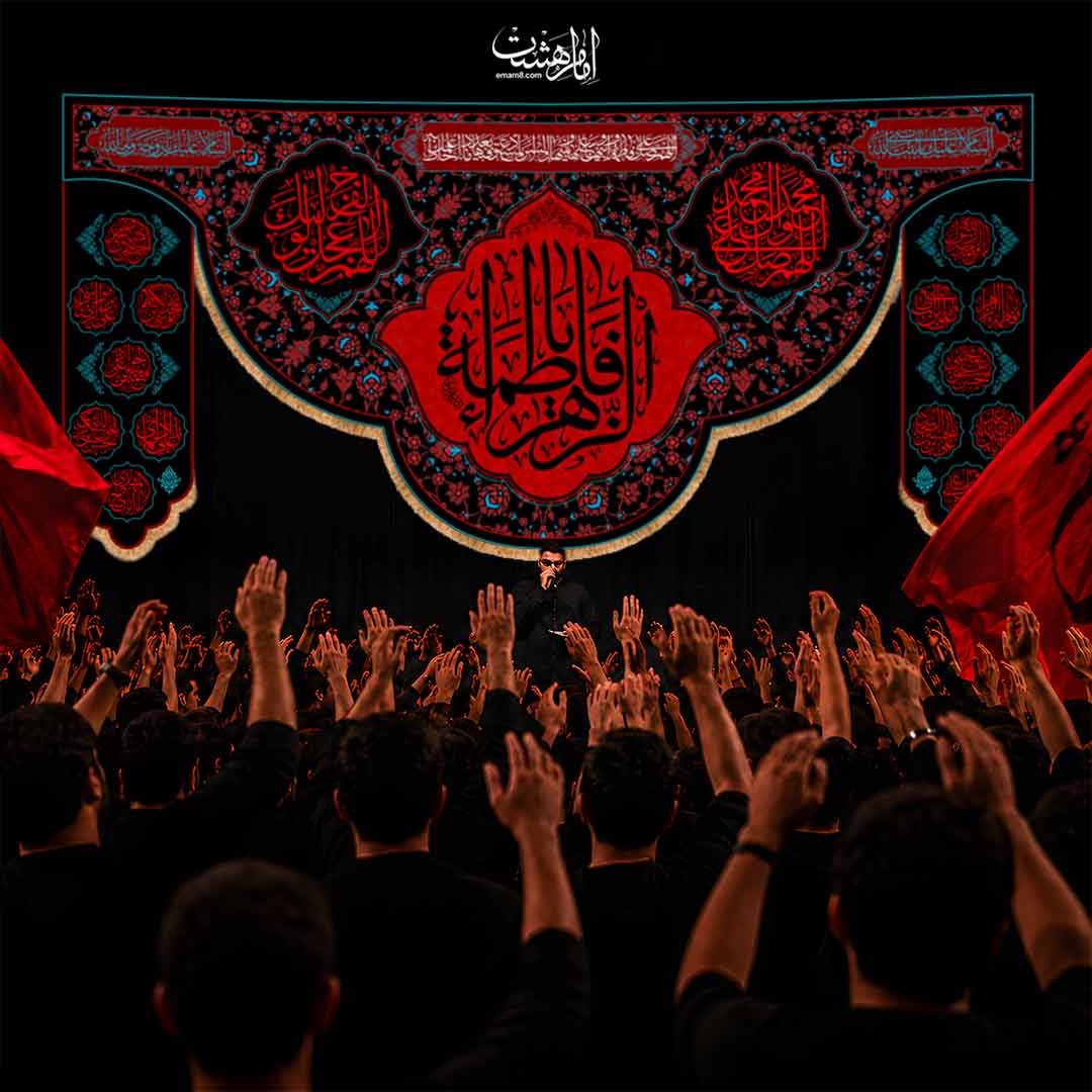 کتیبه پشت منبری شهادت حضرت فاطمه الزهرا (س) مزین به نام چهارده معصوم (ع)