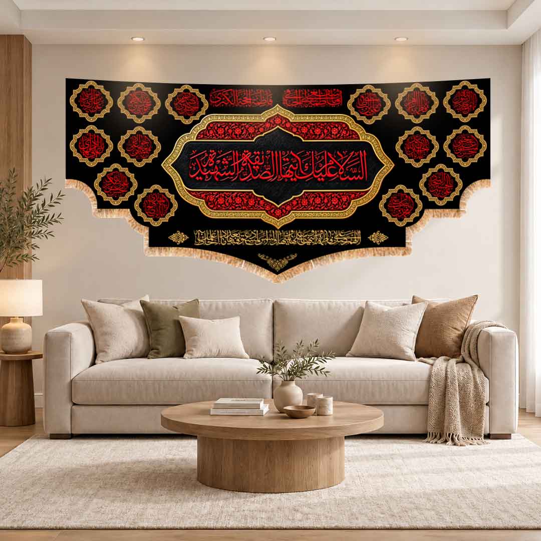 کتیبه پشت منبری شهادت حضرت فاطمه الزهرا (س) مزین به نام چهارده معصوم (ع)