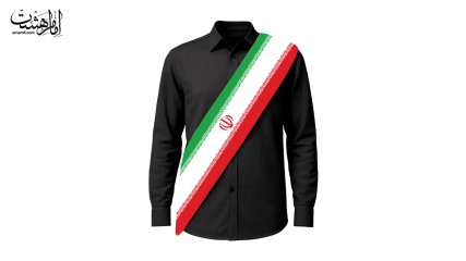 حمایل "پرچم جمهوری اسلامی ایران"