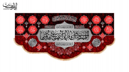 کتیبه پشت منبری شهادت حضرت فاطمه زهرا (س) طرح "ترنج سوگ"