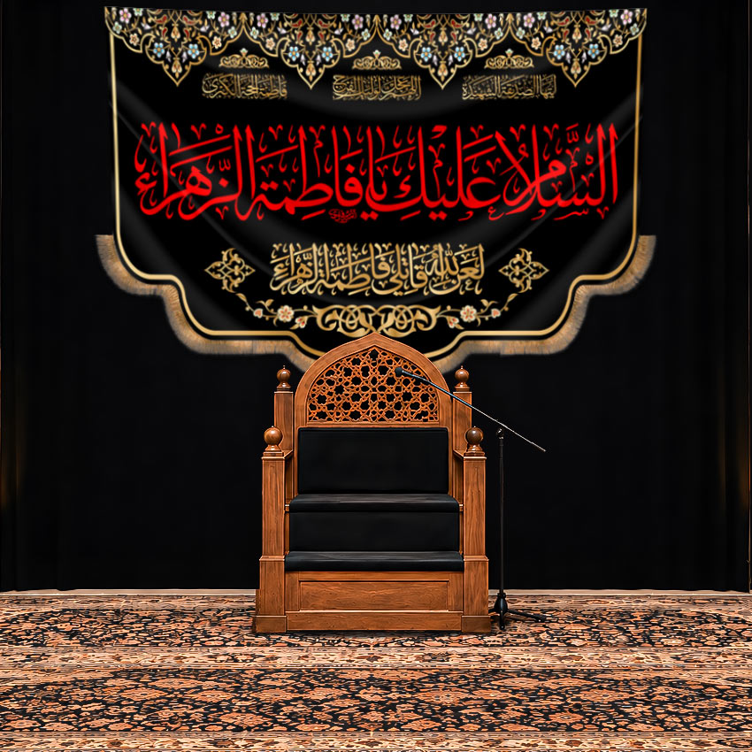 کتیبه پشت منبری شهادت حضرت فاطمه (س) طرح "رواق عزا"