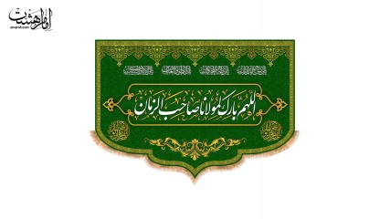 کتیبه پشت منبری ولادت امام زمان (عج) طرح "طلوع مهدی"