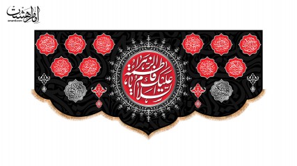 کتیبه پشت منبری شهادت حضرت فاطمه (س) طرح "محفل عزا"