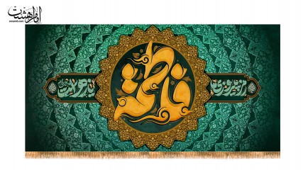 پرچم مذهبی فیروزه‌ای با نوشته برجسته و طرح طلایی