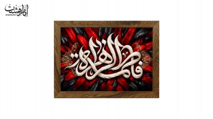تابلو مخمل با قاب چوبی شهادت فاطمه الزهرا (س) طرح پر
