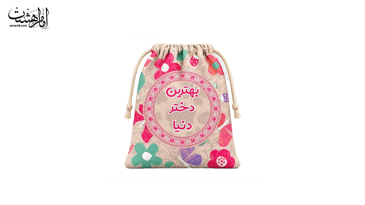 کیف متبرک ویژه جشن تکلیف طرح «باغ پروانه‌ها»