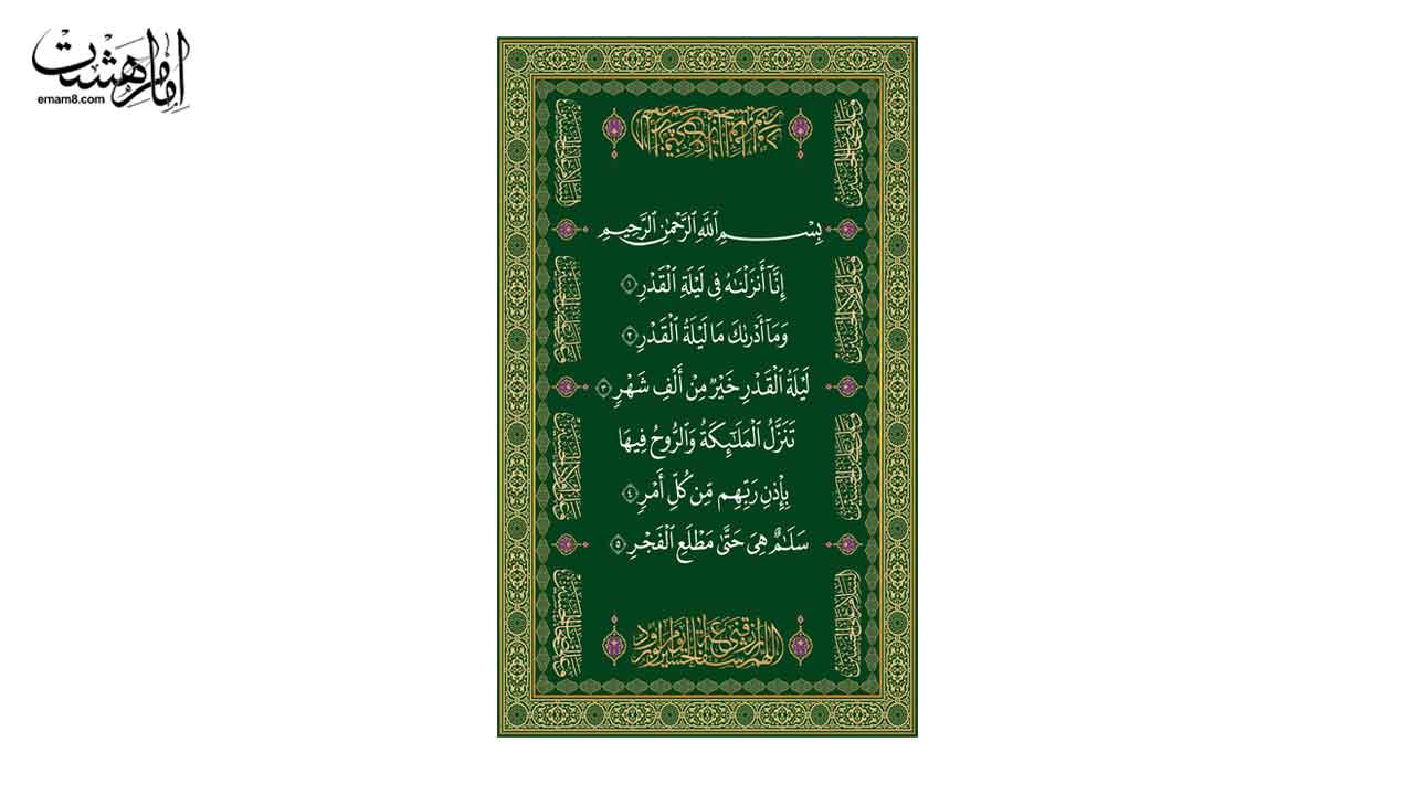 پارچه مخصوص روی قبر