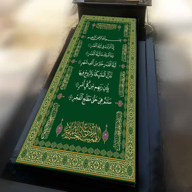 پارچه مخصوص روی قبر