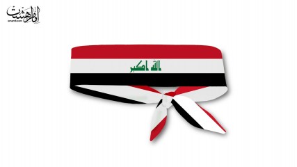 سربند پرچم عراق کد 33579