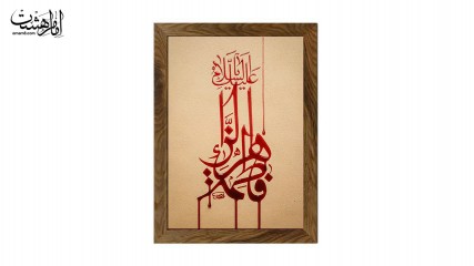 تابلو مخمل با قاب چوبی طرح حضرت فاطمه زهرا (س) کد 33581