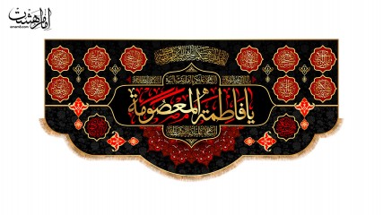 کتیبه پشت منبری شهادت حضرت معصومه (س) طرح "سوگ کریمه" کد 33597