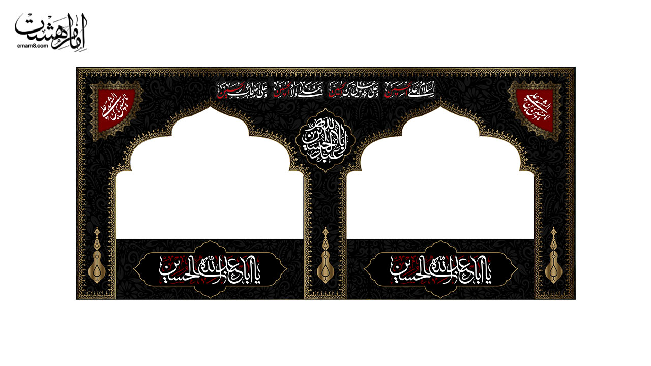 کتیبه موکب و چایخانه با قابلیت تغییر سایز و متن دلخواه