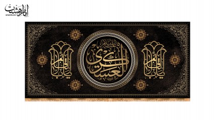 کتیبه پشت منبری شهادت امام حسن عسکری (ع) | طرح "سوگ عسکری" کد 33619