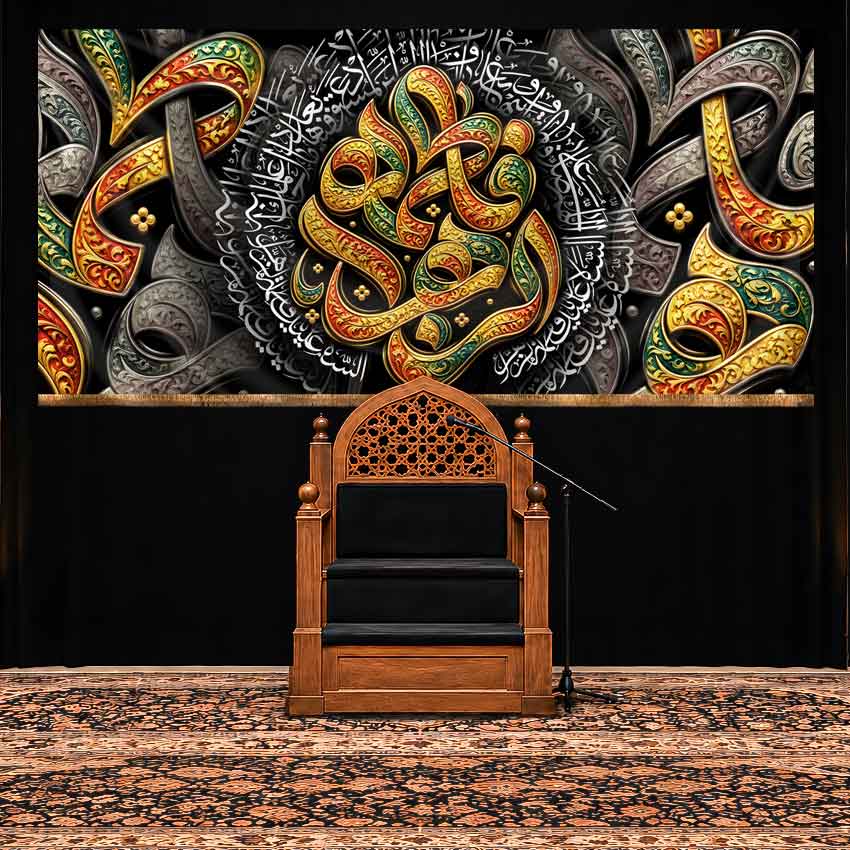 کتیبه پشت منبری شهادت حضرت زهرا (س) طرح فلزی زرین