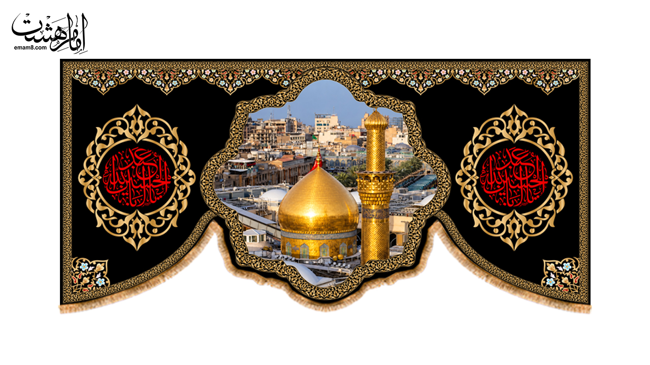 کتیبه پشت منبری مزین به عکس گنبد امام حسین (ع)
