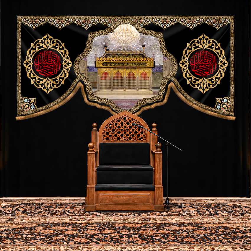 کتیبه پشت منبری مزین به عکس گنبد حضرت ابالفضل العباس (ع)