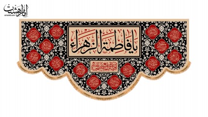 کتیبه پشت منبری شهادت حضرت فاطمه زهرا (س) مزین به نام چهارده معصوم کد 33777