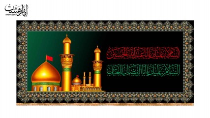 کتیبه پشت منبری کتیبه مذهبی حرم امام حسین(ع) و حضرت ابوالفضل العباس(ع)
