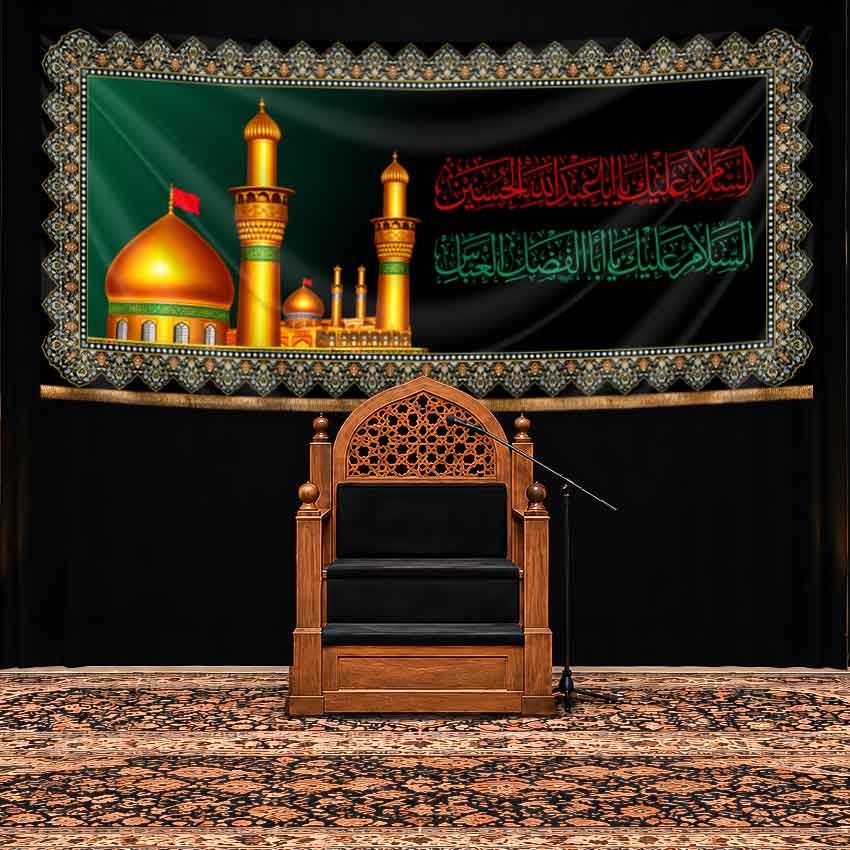 کتیبه پشت منبری کتیبه مذهبی حرم امام حسین(ع) و حضرت ابوالفضل العباس(ع)