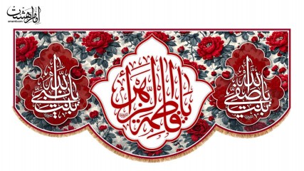 کتیبه پشت منبری ولادت حضرت فاطمه زهرا (س) طرح گل سرخ کد 33822