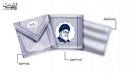 جامهری طرح زیلوی بیت رهبری مزین به امضا رهبر کد 31922