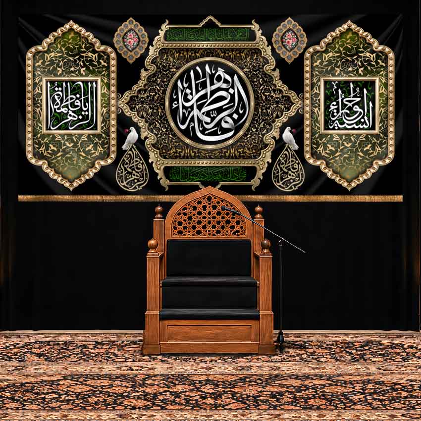 کتیبه پشت منبری شهادت حضرت فاطمه زهرا (س) طرح شکوه فاطمی