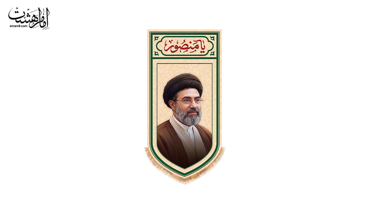 کتیبه آویزی آیت‌الله سید مجتبی خامنه‌ای طرح نصر موعود