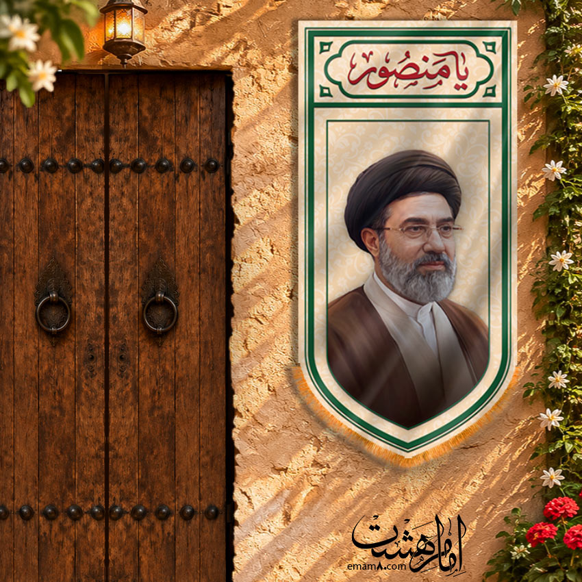 کتیبه آویزی آیت‌الله سید مجتبی خامنه‌ای طرح نصر موعود