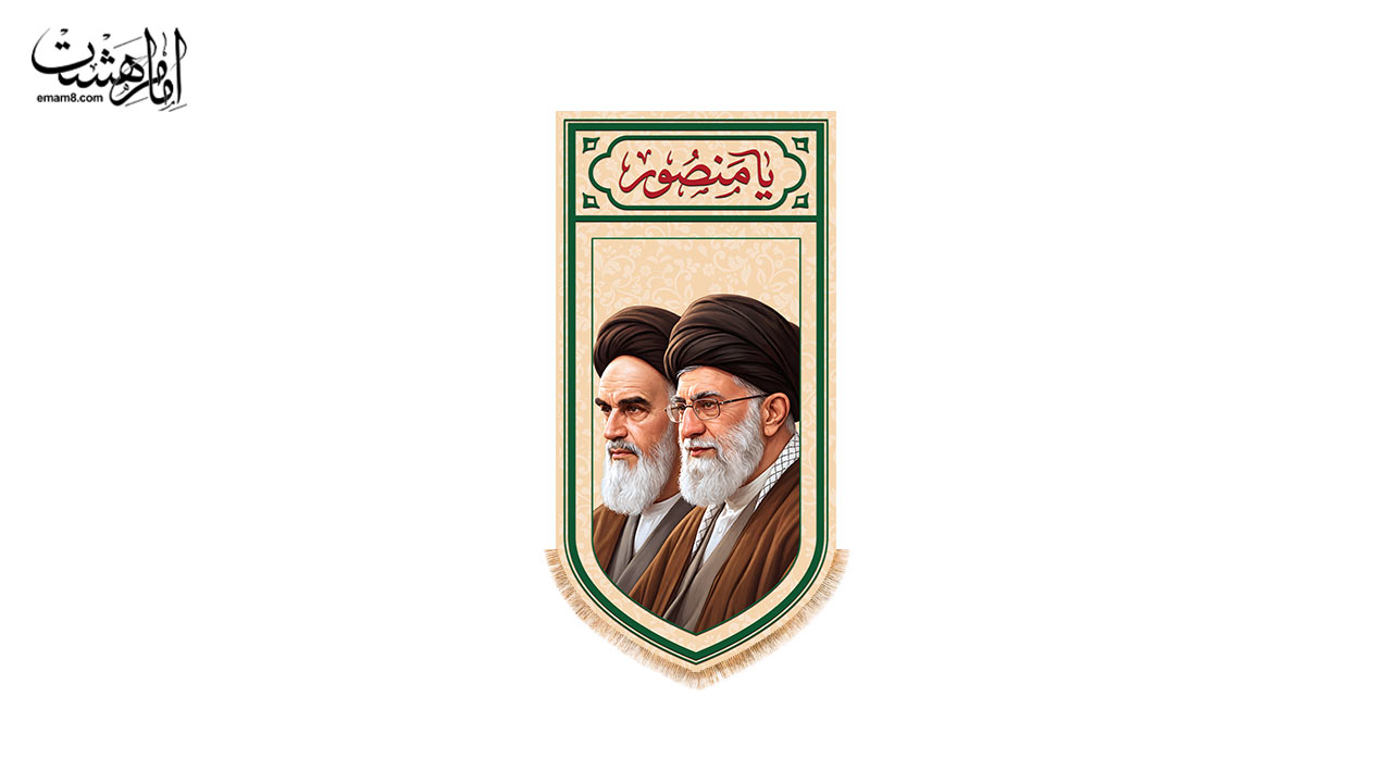 کتیبه آویزی  مزین به تصویر امام خمینی و رهبر شهید طرح "نصر موعود"