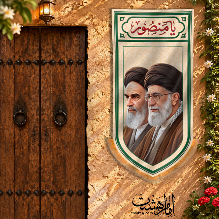 کتیبه آویزی  مزین به تصویر امام خمینی و رهبر شهید طرح "نصر موعود"