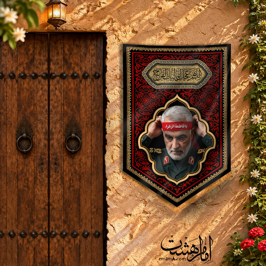کتیبه آویزی مزین به تصویر شهید حاج قاسم سلیمانی طرح "عهد سرخ"