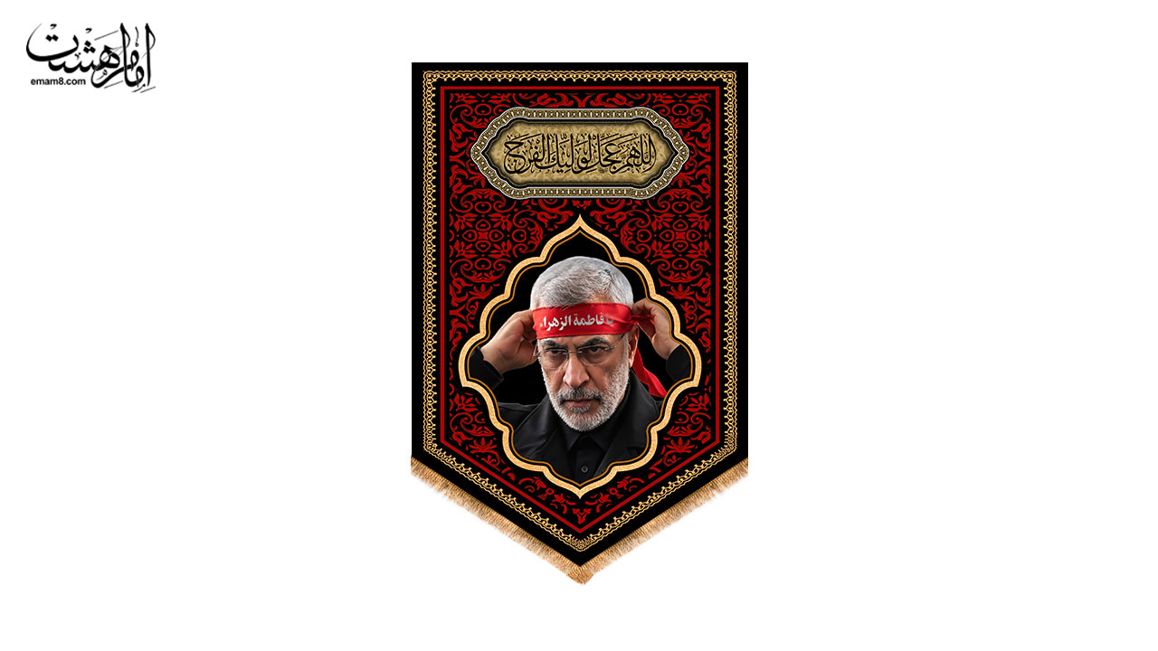 کتیبه آویزی مزین به تصویر شهید ابو مهدی المهندس طرح "عهد سرخ"