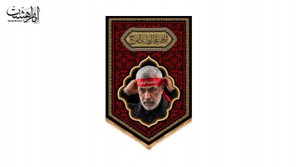 کتیبه آویزی مزین به تصویر شهید ابو مهدی المهندس طرح "عهد سرخ" کد 33931
