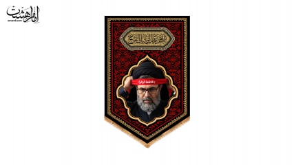 کتیبه آویزی مزین به تصویر شهید سیّد هاشم صفی‌الدین طرح "عهد سرخ"