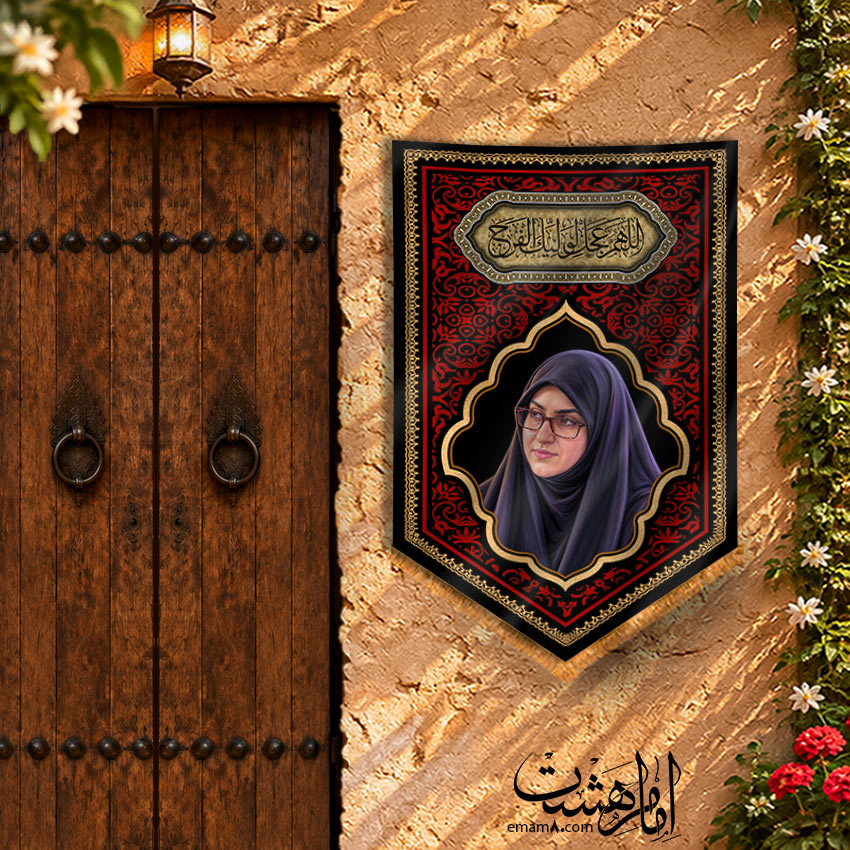 کتیبه آویزی مزین به تصویر شهیده افسانه عقیلا طرح "عهد سرخ"