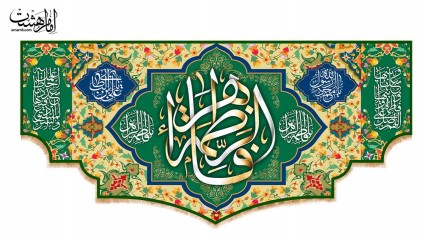 کتیبه پشت منبری ولادت حضرت فاطمه زهرا (س) کد 34033