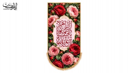 کتیبه آویزی ولادت حضرت زهرا (س) گل‌های برجسته فاطمی کد 34040
