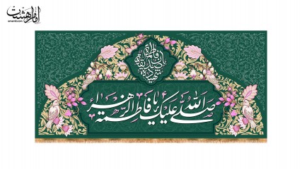 کتیبه پشت منبری ولادت حضرت فاطمه زهرا (س) طرح" باغ بهشتی" کد 34047