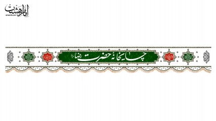 کتیبه سردر موکب طرح "چایخانه امام رضا (ع)" کد 34063
