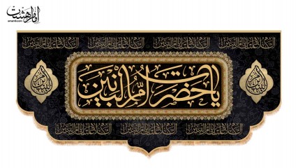 کتیبه پشت منبری شهادت ام البنین (س) کد 34070