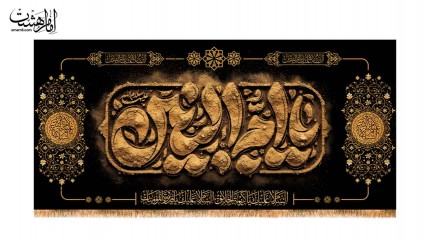 کتیبه پشت منبری شهادت ام البنین (س) کد 34077
