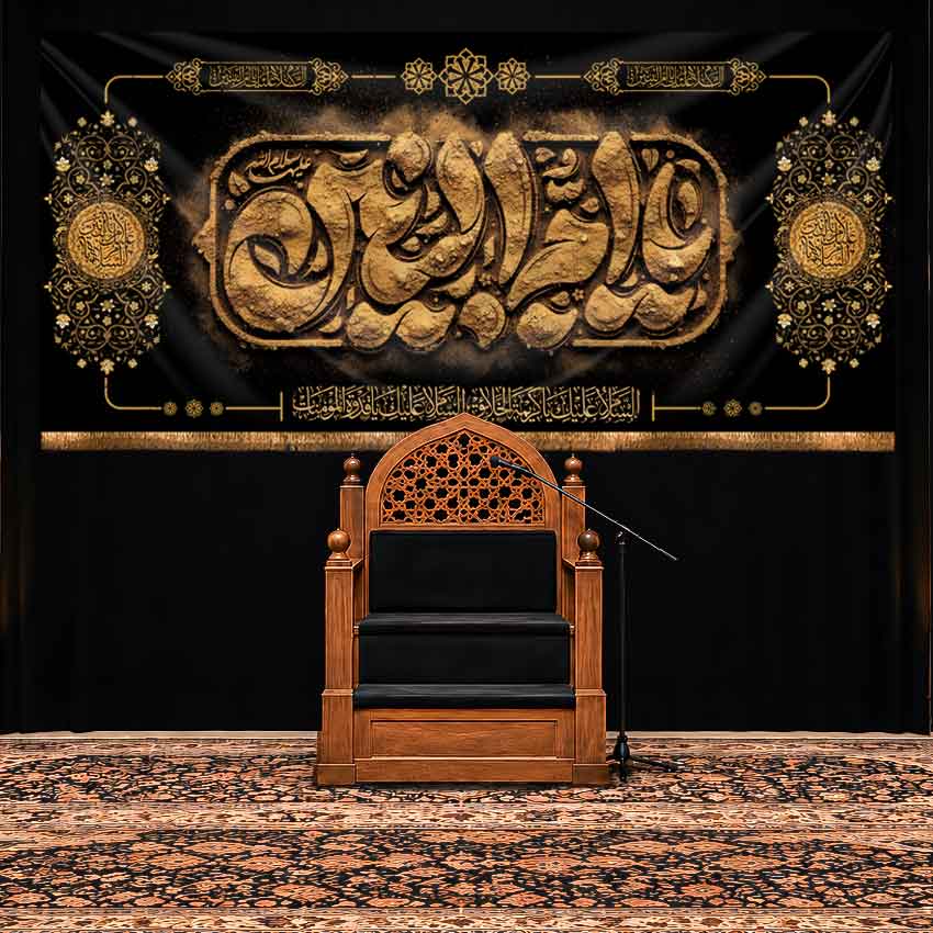 کتیبه پشت منبری شهادت ام البنین (س)