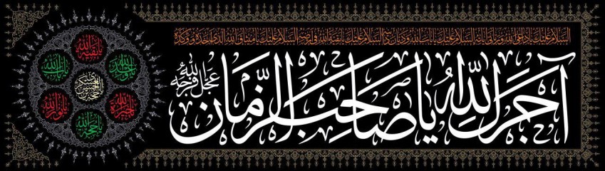 پرچم آجرک الله - طرح 5 متری