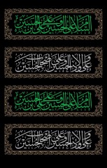 کتیبه پایه رولی سلام عرض 70