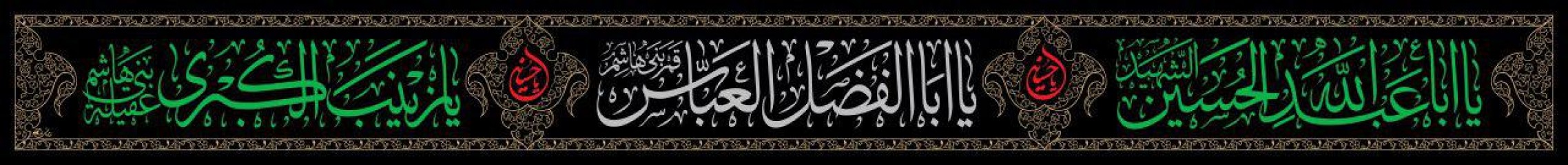 کتیبه 10 متری عرض 35