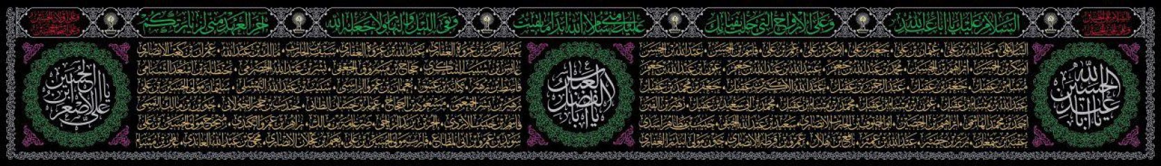 کتیبه 10 متری هفتاد دو تن