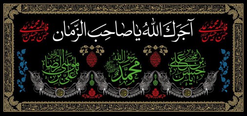 آجرک الله سه اسم