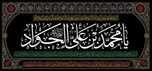 سه متری امام جواد - طرح چهارده معصوم